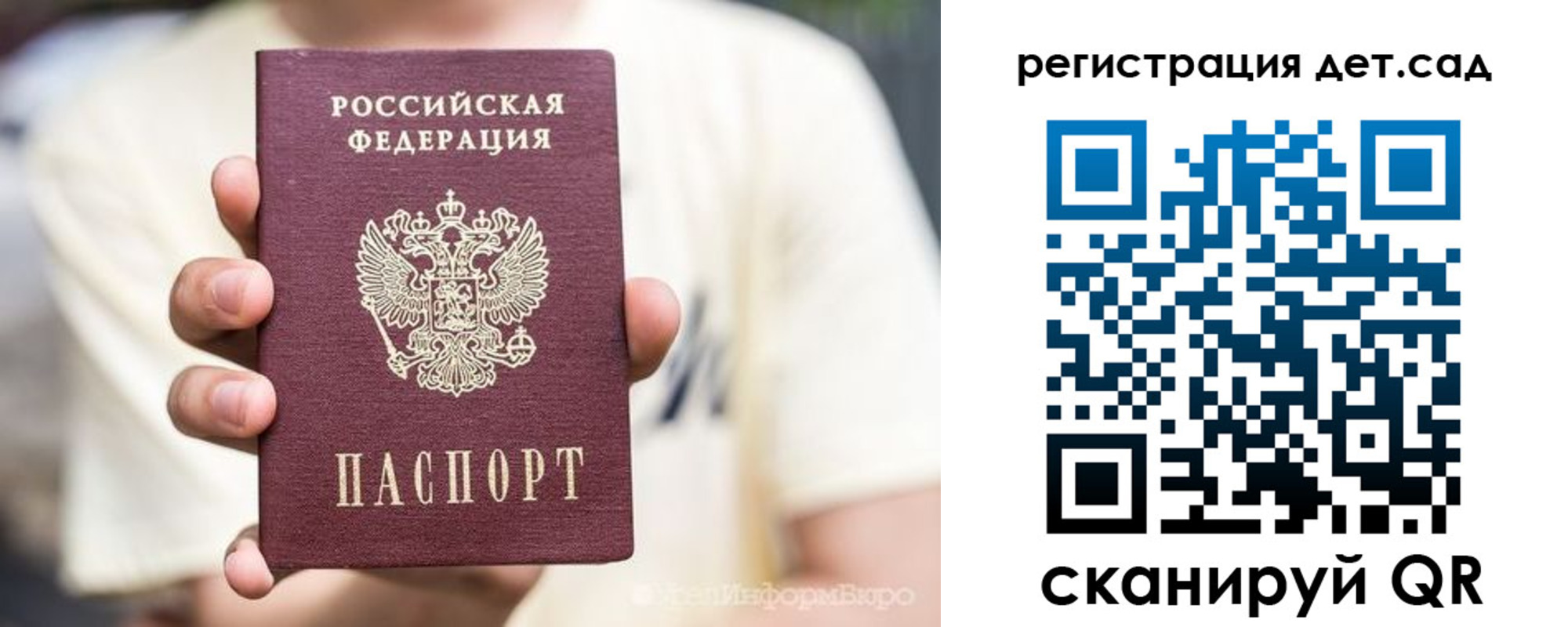 прописка 2025 в Судаке