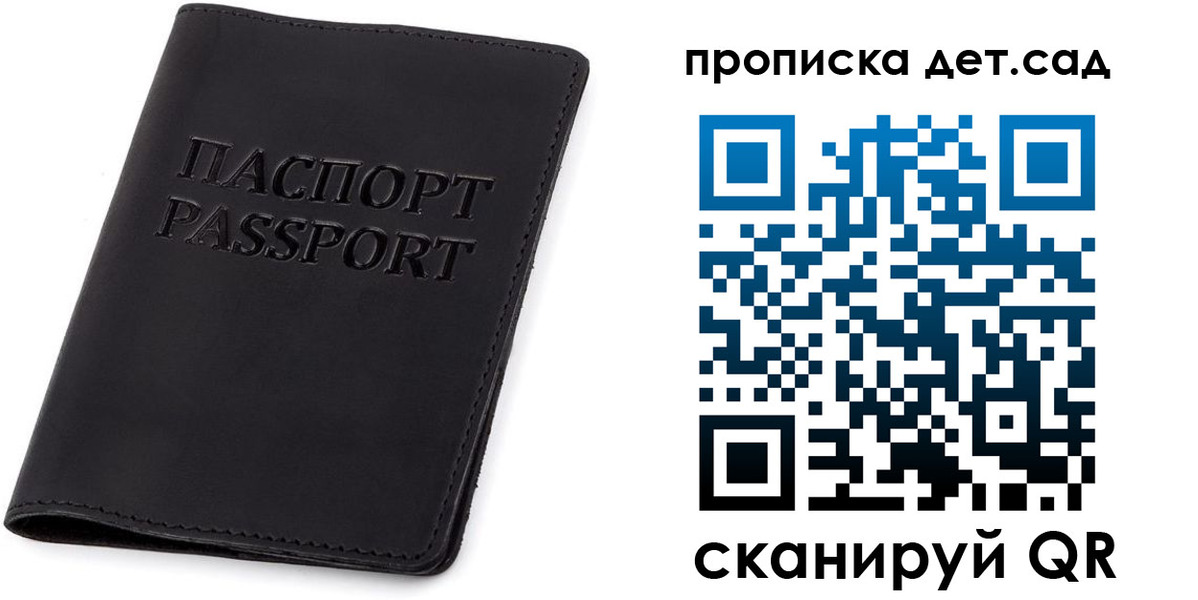 временная прописка в Судаке