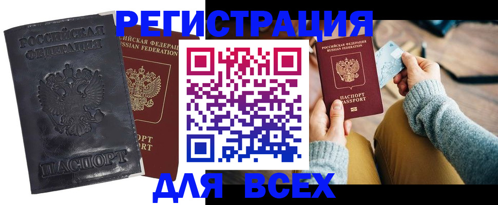 временная регистрация поиск в Судаке