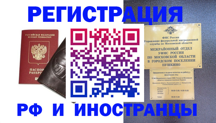 прописка паспорт в Судаке