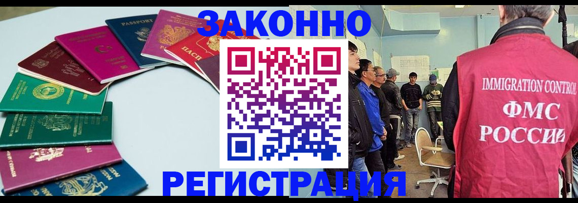 временная регистрация для школы в Судаке